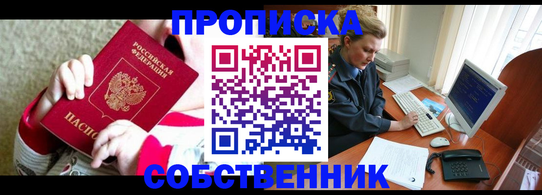 регистрация в Светлом