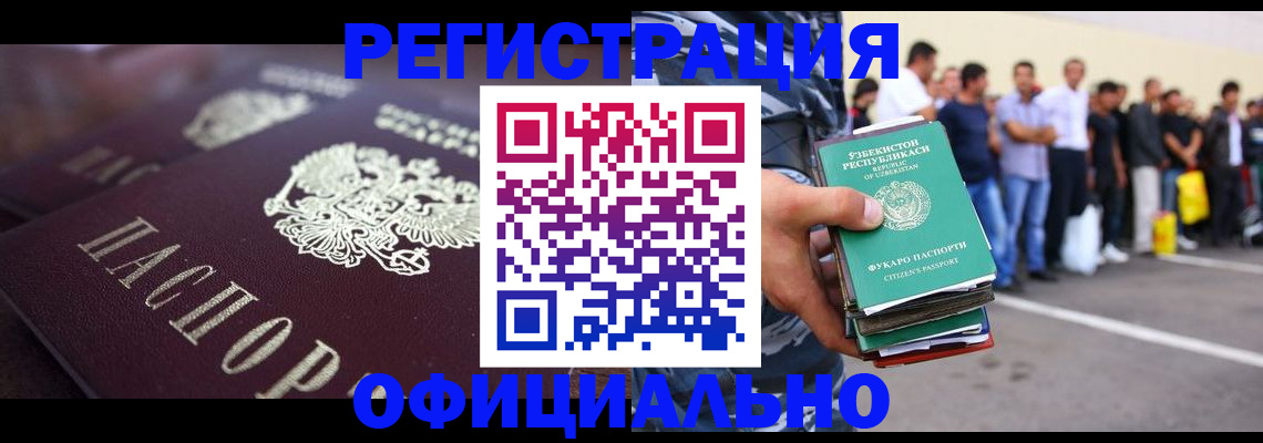 временная прописка в Светлом