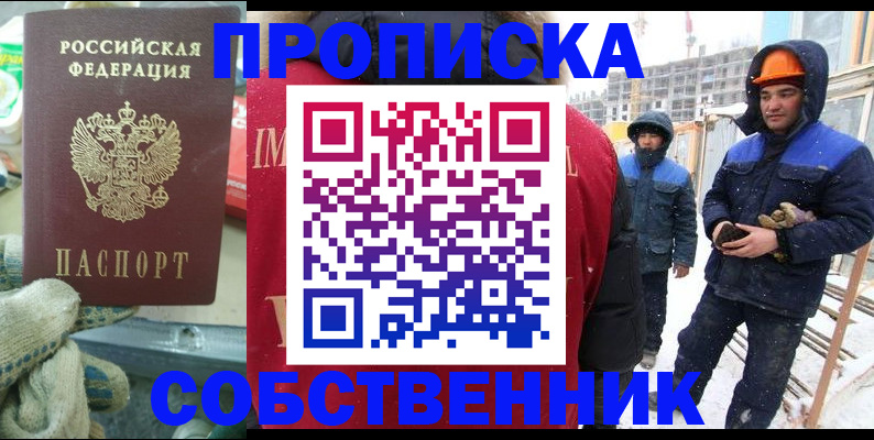 найти адрес прописки в Светлом