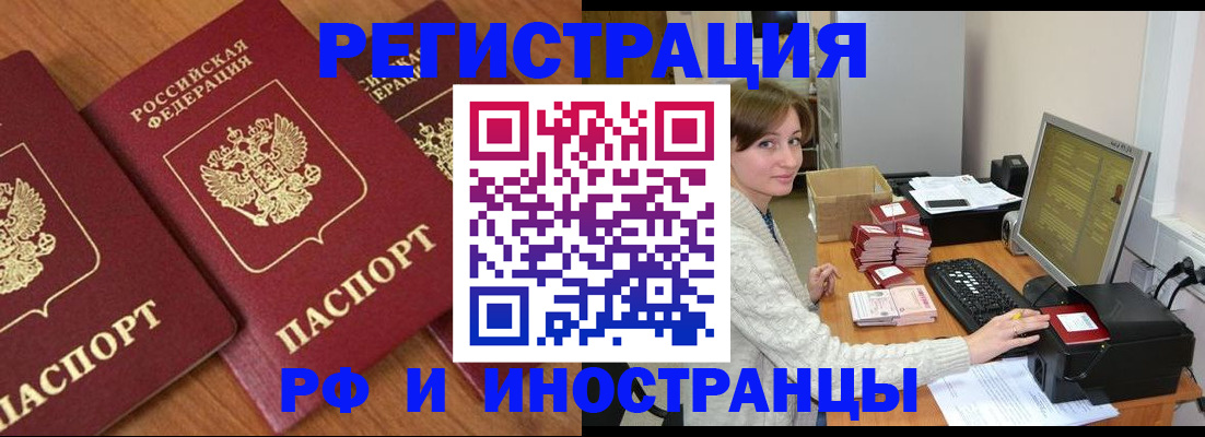 прописка законно в Светлом