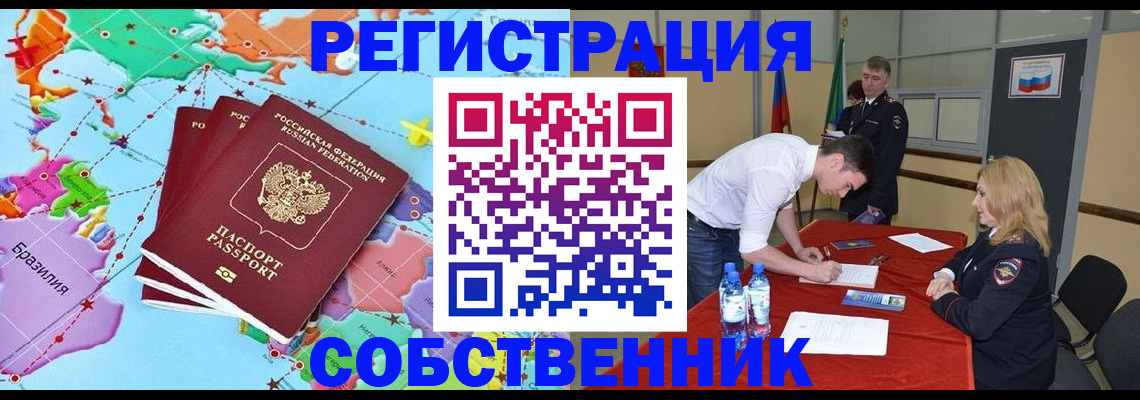 регистрация в Светлом